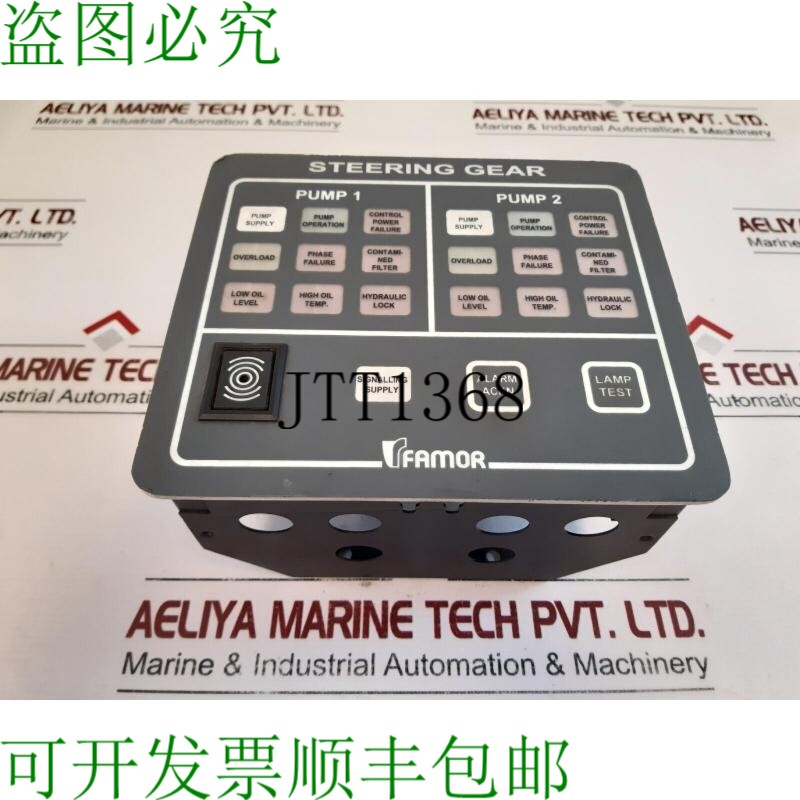 原装供应Famor yg 7305-01 斯特佐·坎比奥