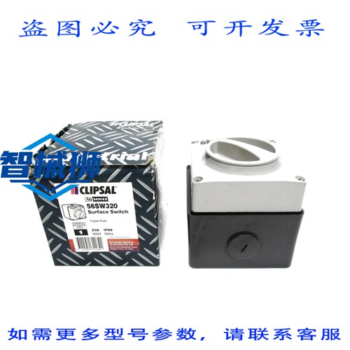 原装供应 CLIPSAL 56SW320 NSMP