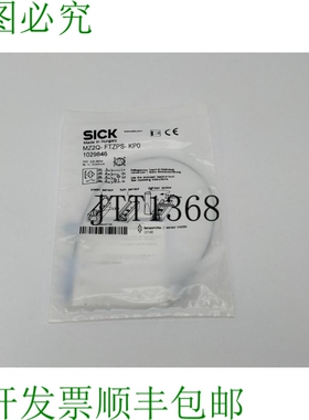 SICK 1029846 MZ2Q-FTZPS-KP0，新/未使用
