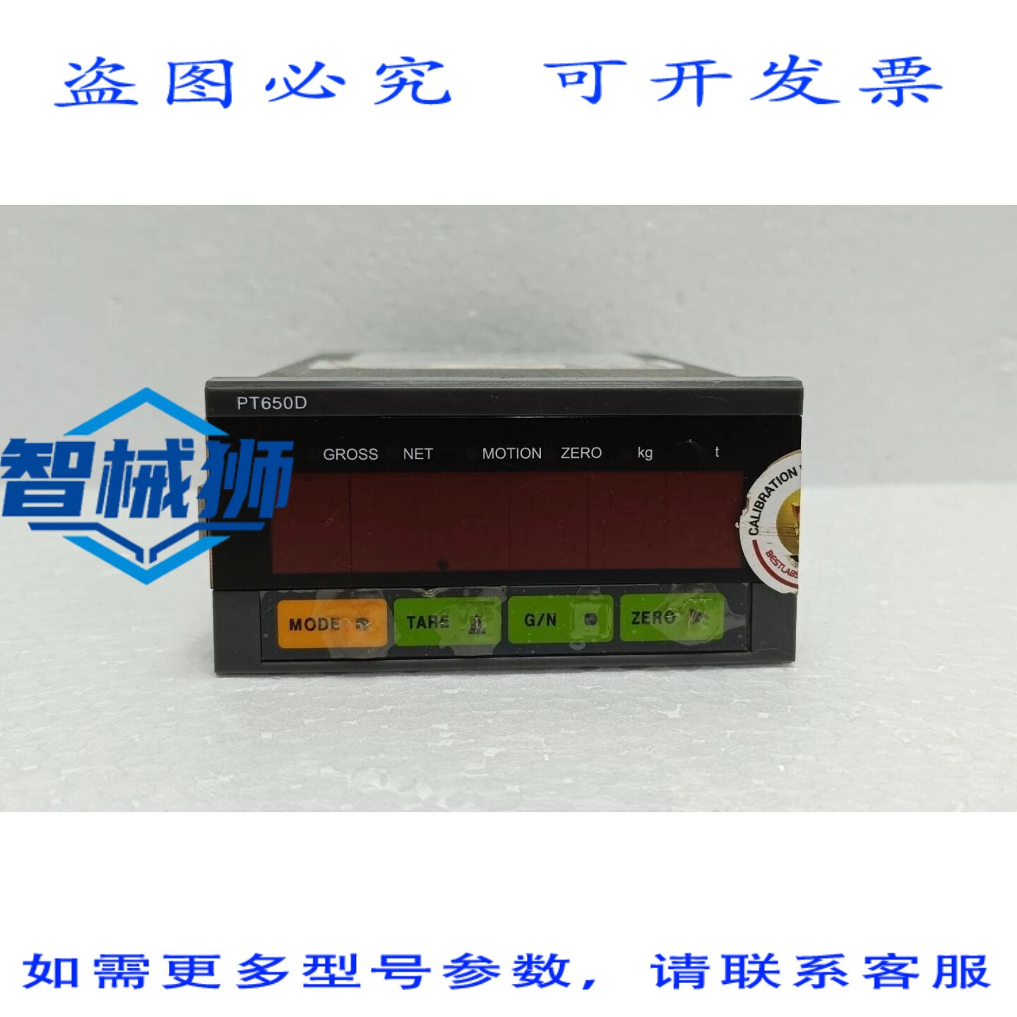 原装供应 奇美电子 PT650D 数字称重指示器配料控制显示器