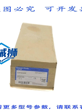 原装供应 CROUSE HINDS CCP15034DE 600VAC 150A NSFS