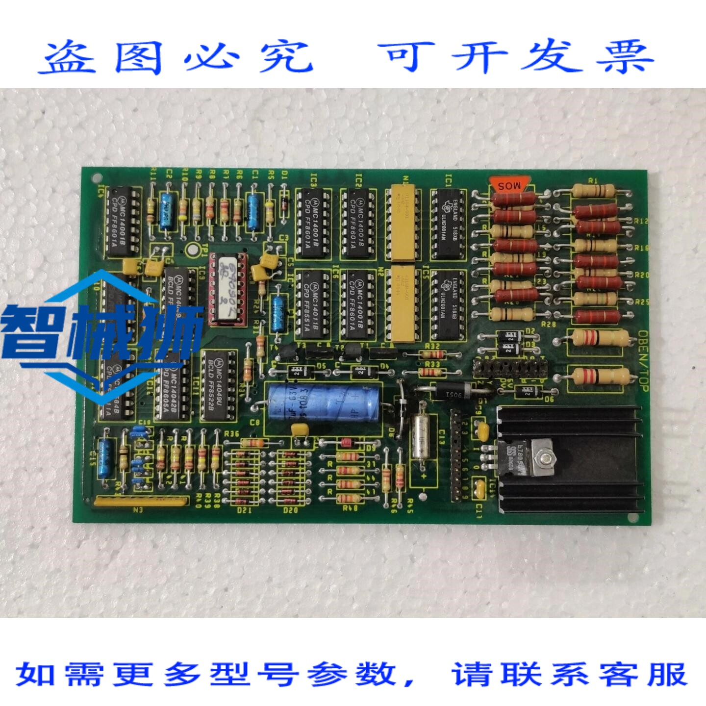 原装供应 SCHINDLER ANA 1632.NB ID NR.590.360 电梯 PCB 卡 GRU