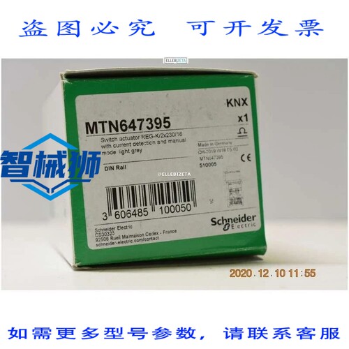 原装供应 KNX MTN647395 接线模块 REG-K 2X230/16 2858/5/DX