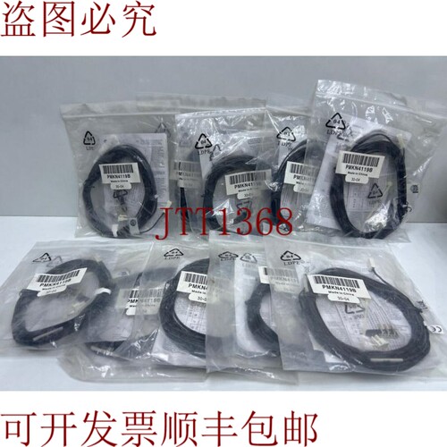 原装供应批量 10 件 MOTOROLA PMKN4119 喇叭延长线