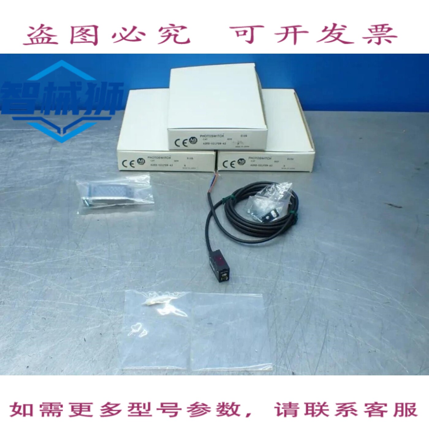 现货供应 罗克韦尔AB 3 型反射式光电传感器.42KB-U2LPSN-A2