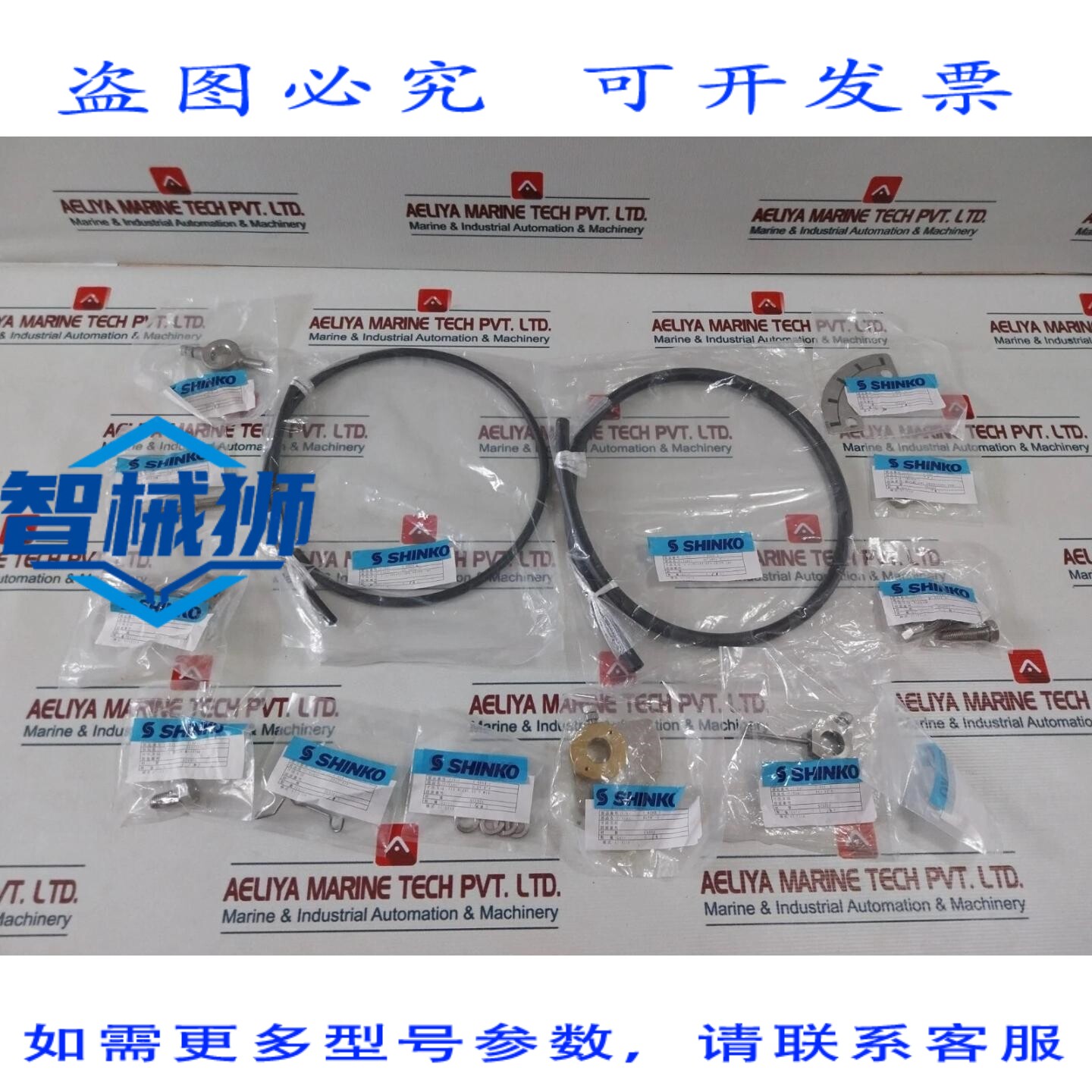 原装供应 SHINKO SCS13 离合器拉线套装