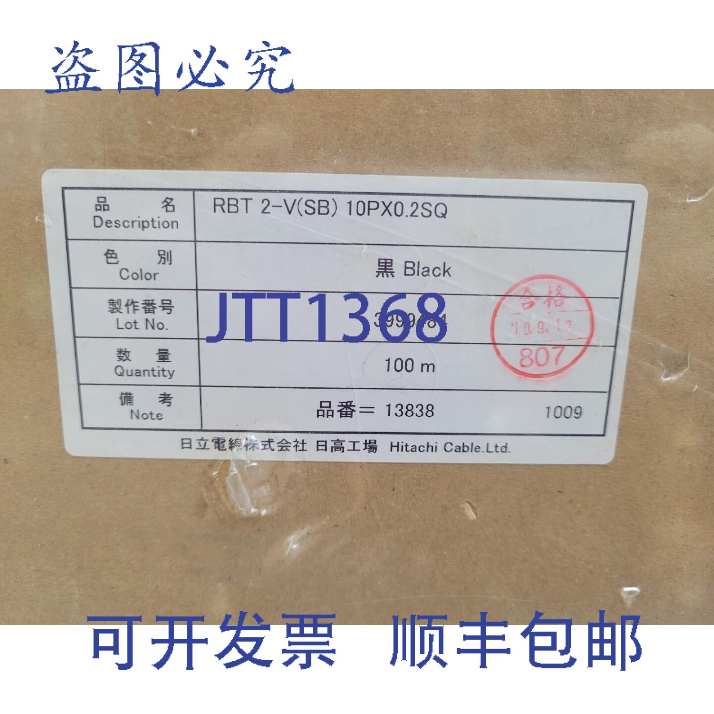 原装供应日立 RBT 2-VSB 10PX0.2SQ