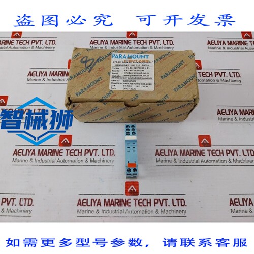 原装供应 件量 DE 10 倍 RELAIS 奖品 EN 插头 PARAMOUNT S2-LD