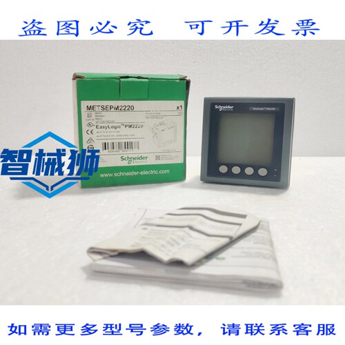 原装供应 EASYLOGIC PM2200 电表 METSEPM2220