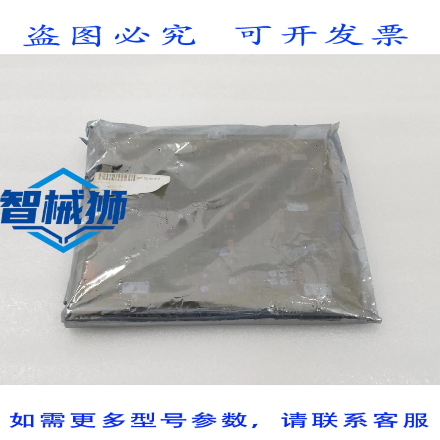 原装供应 NEC PHILIPS 95621585822 IAS PCB SB26108556 工业 PLC