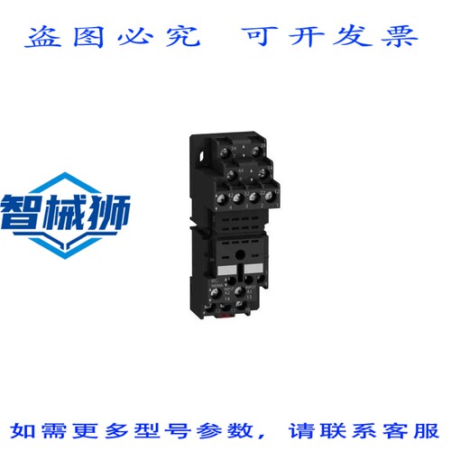 原装供应 10个RXZE2M114型底座RXZ混合触点10安培250伏