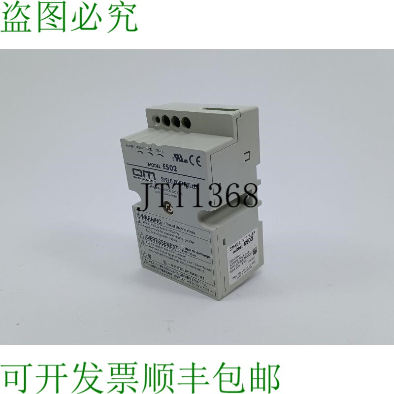 东方马达ES02调速器