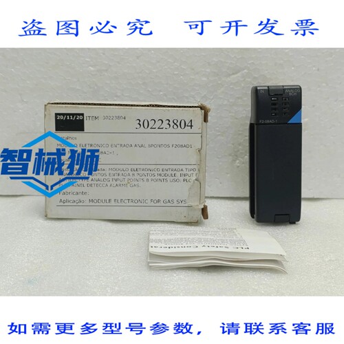 原装供应 DIRECT F2-08AD-1 DIRECTLOGIC DL205 模拟电流输入模块