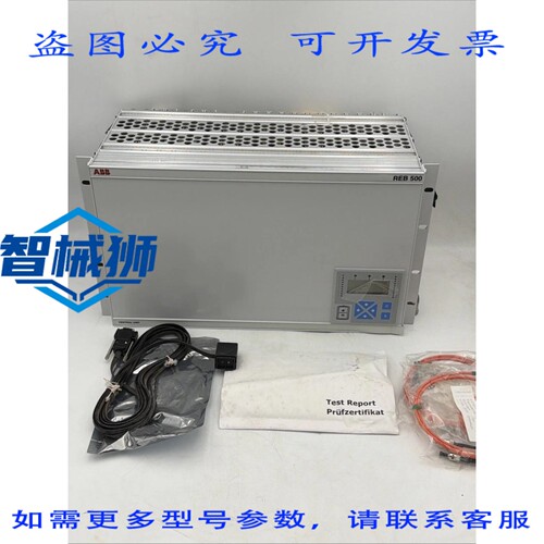 原装供应 1MRB150082M0002 母线继电器 REB500-CU03-V76 REB 500