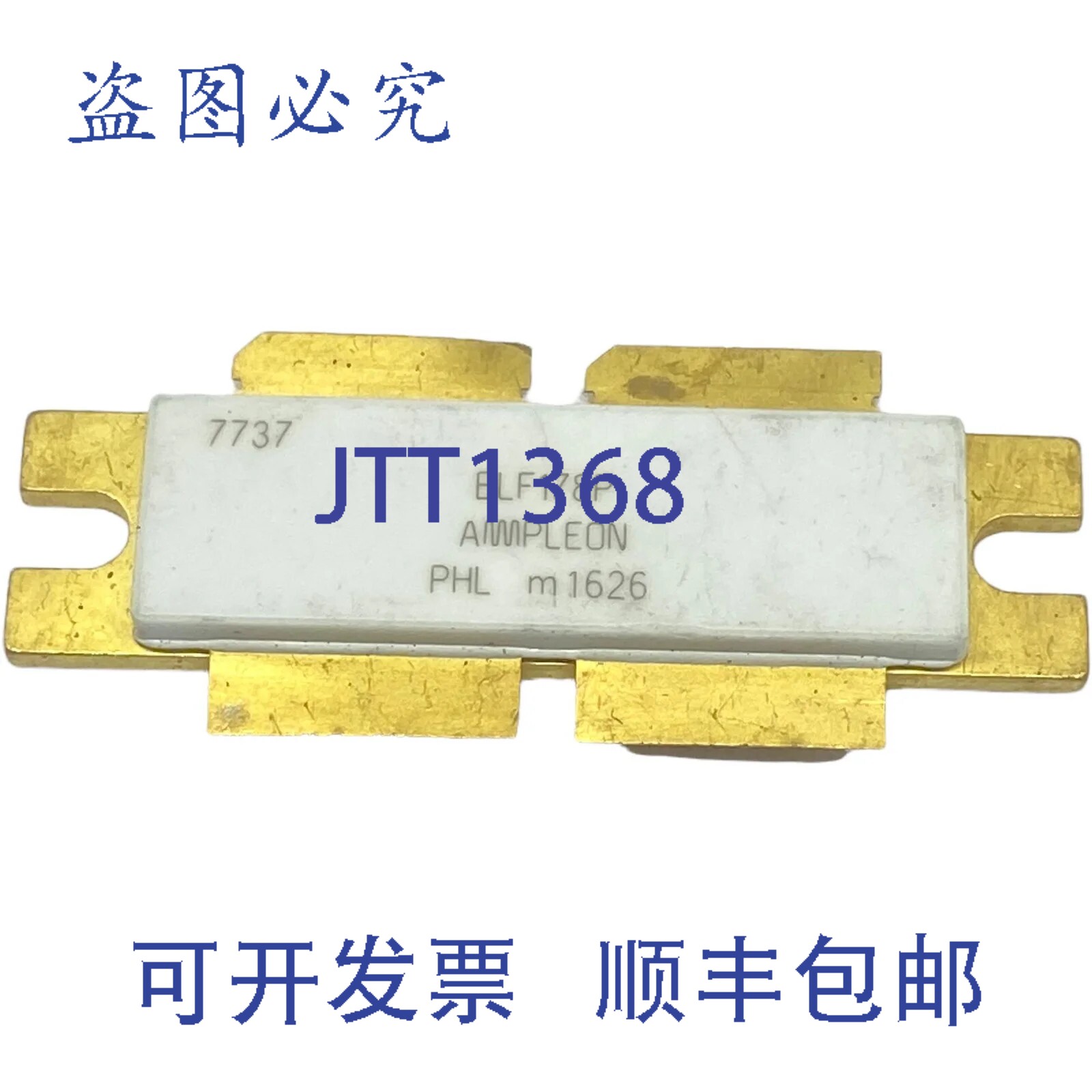 原装供应BLF178P Ampleon射频晶体管