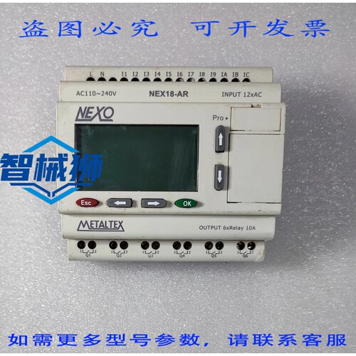 原装供应 METALTEX NEXO NEX18-AR 输出继电器