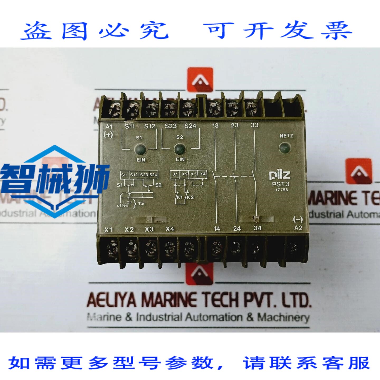 原装供应 继电器 PILZ PST3 24VCC 3S 420280 250/380VAC 8/5A 20