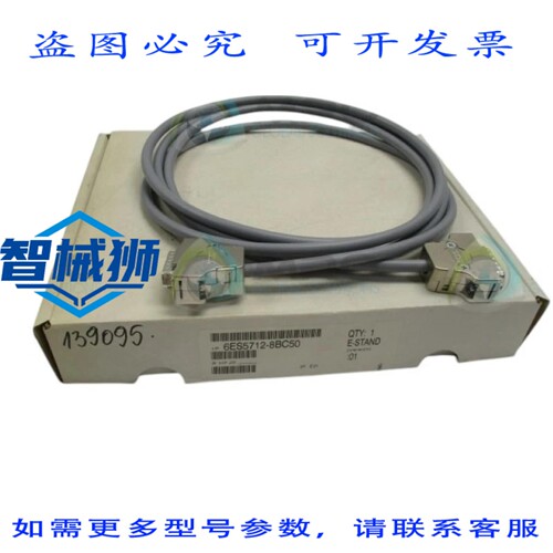 原装供应 SIMATIC 6ES5712-8BC50 电缆连接器 2.5米 NSMP