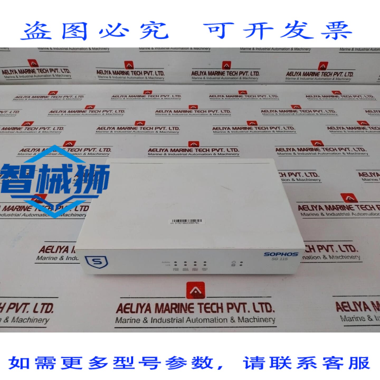 原装供应 SOPHOS SG 115 REV.2 UTM 网络安全设备