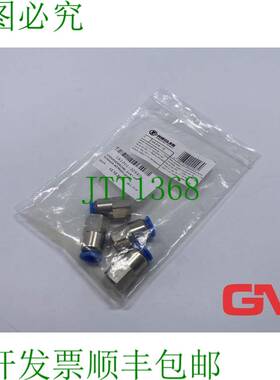 原装供应VE 4x Riegler Gerade Steckverschraubung 124.014-10