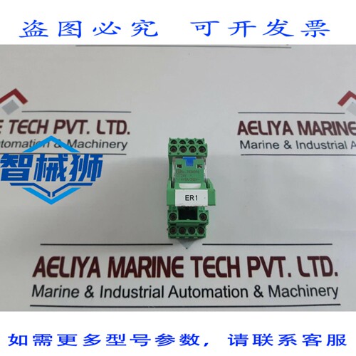 原装供应 5个菲尼克斯电气2834096插座继电器，24V
