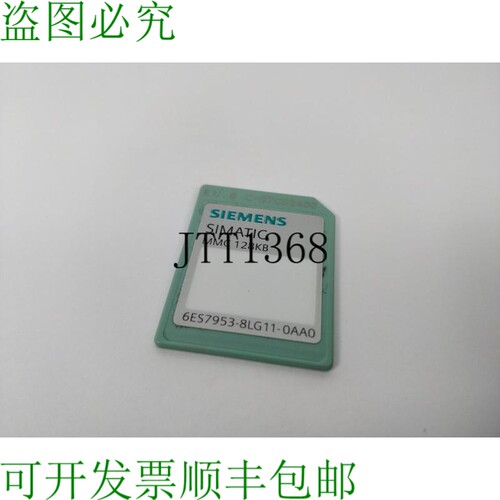 6ES7953-8LG11-0AA0 存储卡 128KB