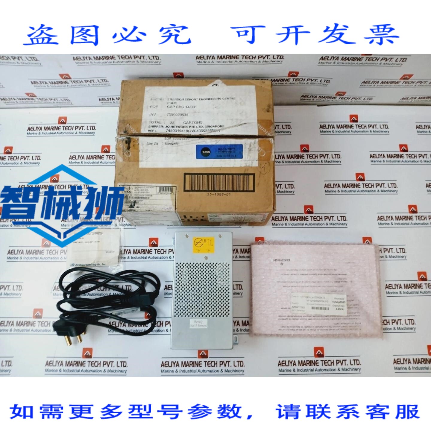 原装供应 POE80U-560G-CR 直流电源适配器 100-240V 1.50A 50-60H