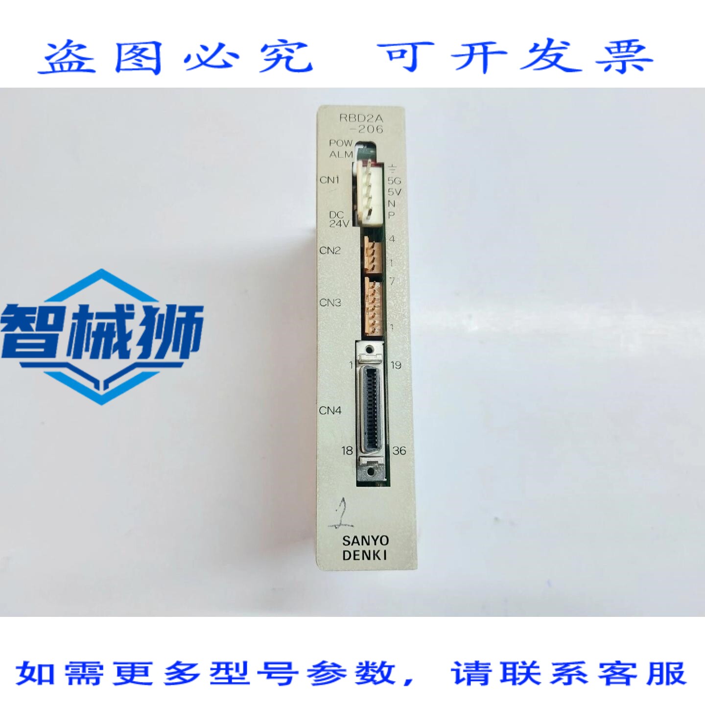 现货供应 山洋电机 RBD2A-206 伺服驱动单元