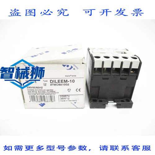 原装供应 进口 DILEEM-10 XTMC6A10G2 230V NSMP