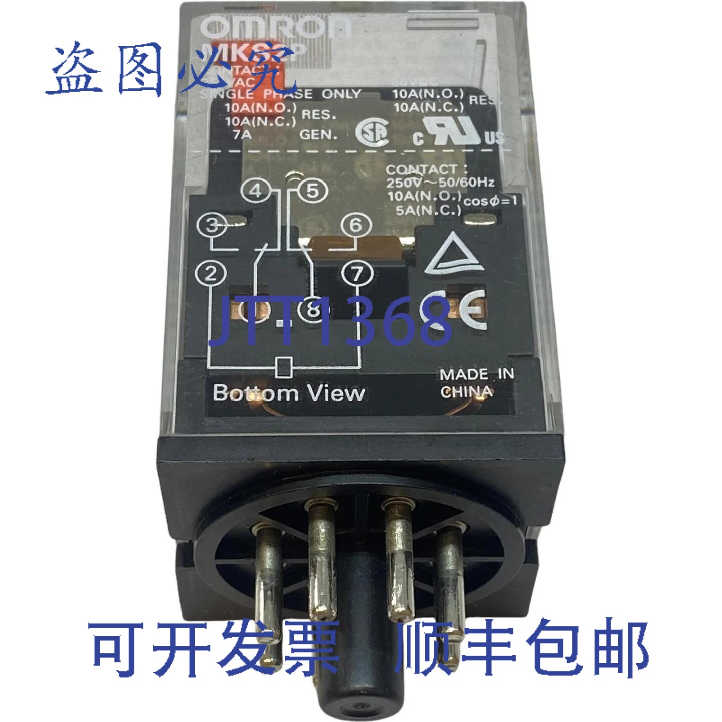 原装供应MKS2P 双刀双掷电磁继电器,规格:24Vac 10A/250Vac 10A/