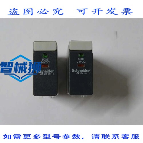 原装供应 2 PIEZAS RXG23BD RELE INTERFAZ 2 NC/NO ESTánDAR 2