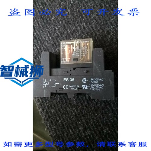 原装供应 NO:1 PLC 继电器 G2R-1 24VDC+ES 35 插座 [ALLE]
