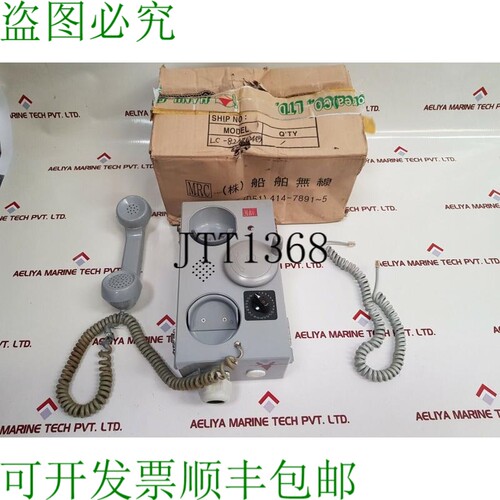 原装供应MRC LC-824C 有源电话 3429-13460