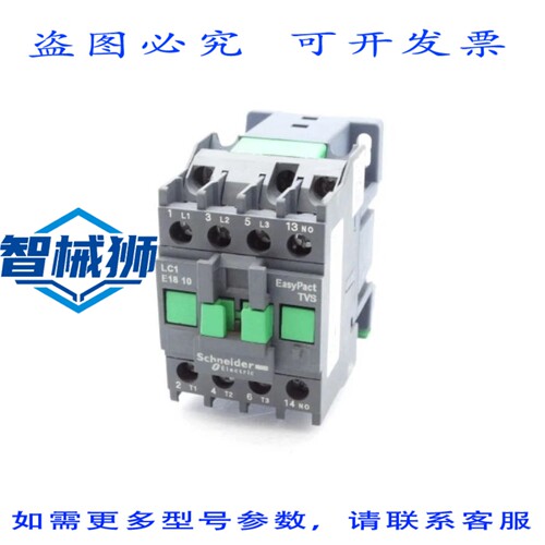 现货供应 LC1E1810M5 接触器