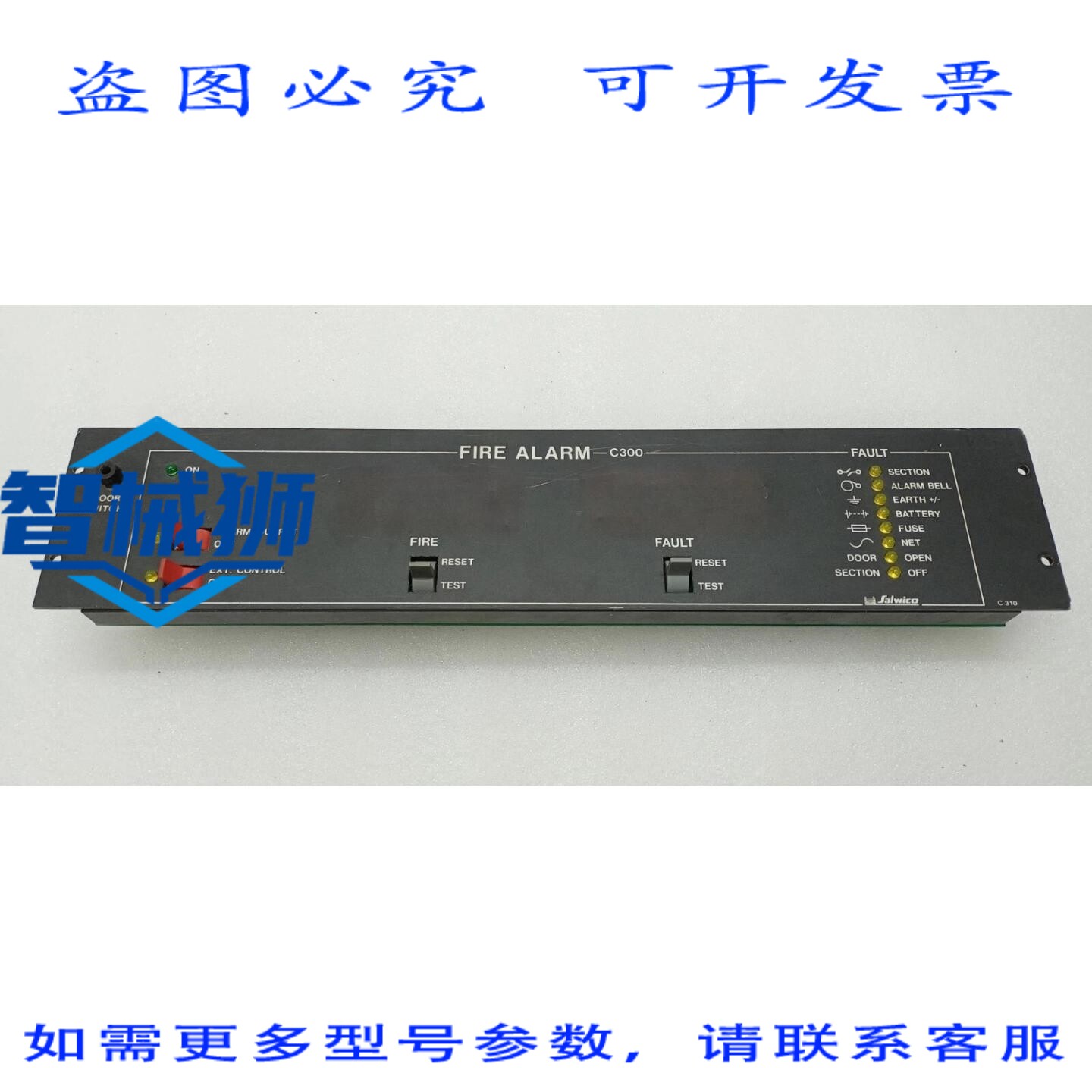 原装供应 SALWICO ALARME INCENDIE C-300 Panneau 组合(请查阅