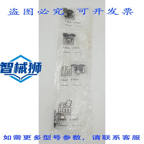 原装供应 IFM ELECTRONICS E70271 连接器（4 个一套）