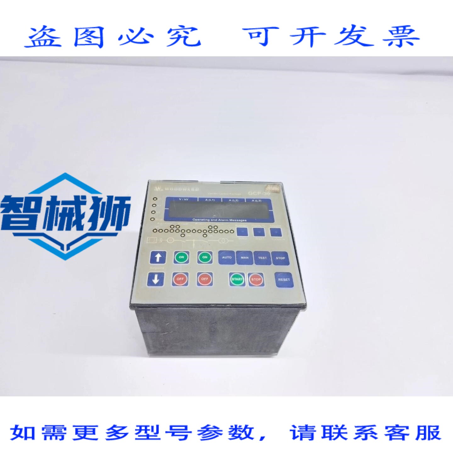 现货供应 伍德沃德 GCP-32 8440-1614 REV J 发电机组控制包