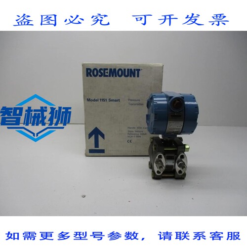 原装供应 罗斯蒙特 1151DP5S22T0277 NSMP
