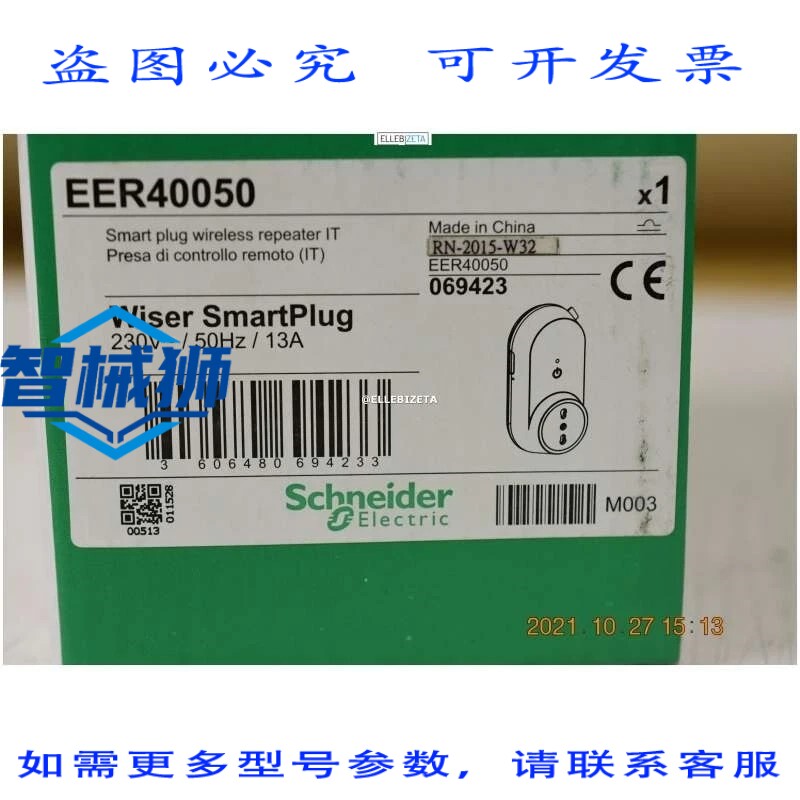 原装供应 WISER 智能插座 EER40050 意大利智能插座 WIFI