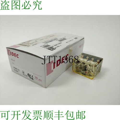 Idec RH4B-ULDC24V 继电器可拆卸 4PDT 10A 24VDC 10 Scp