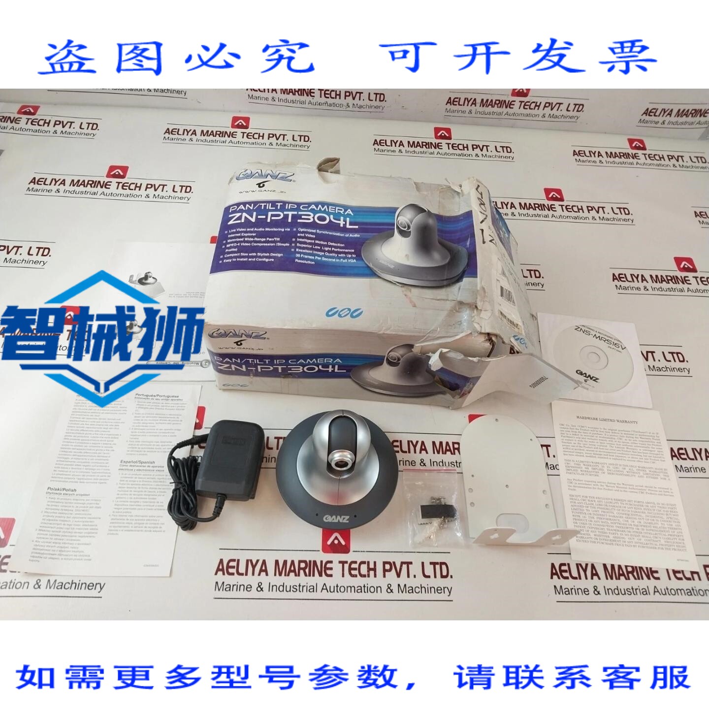 原装供应 GANZ ZN-PT304L-U IP 安全摄像头
