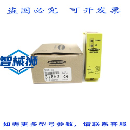 原装供应 BANNER Q85VR3R-B 31653 250VAC 3A NSMP