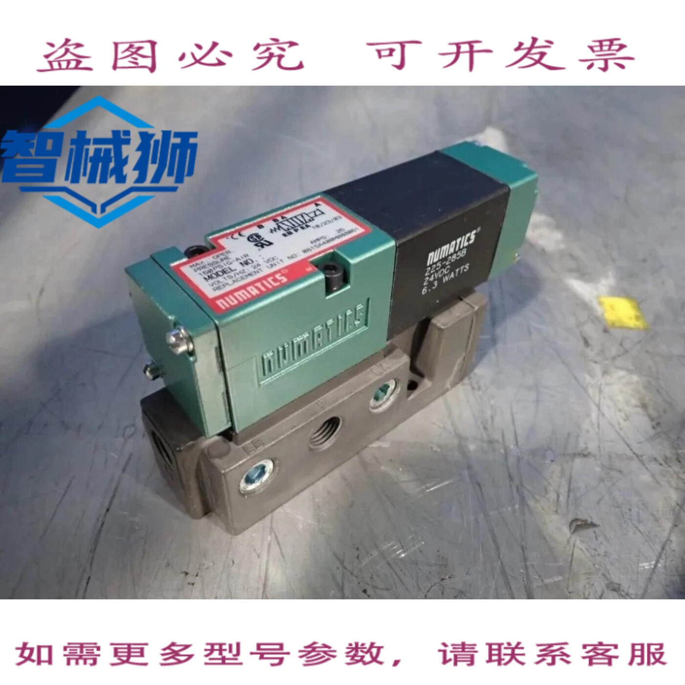 现货供应 NUMATICS气动电磁阀 081SA400M000061