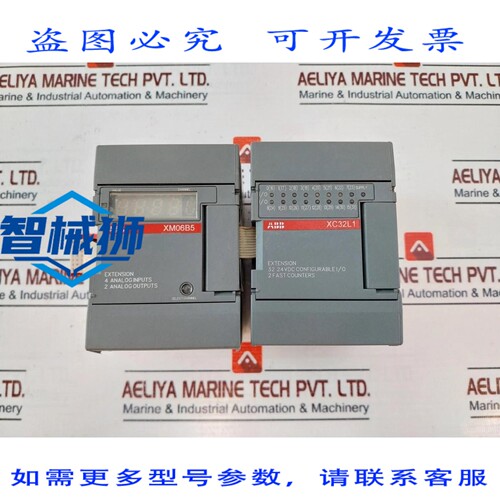 原装供应 XM06B5/XC32L1 扩展输入输出模块组