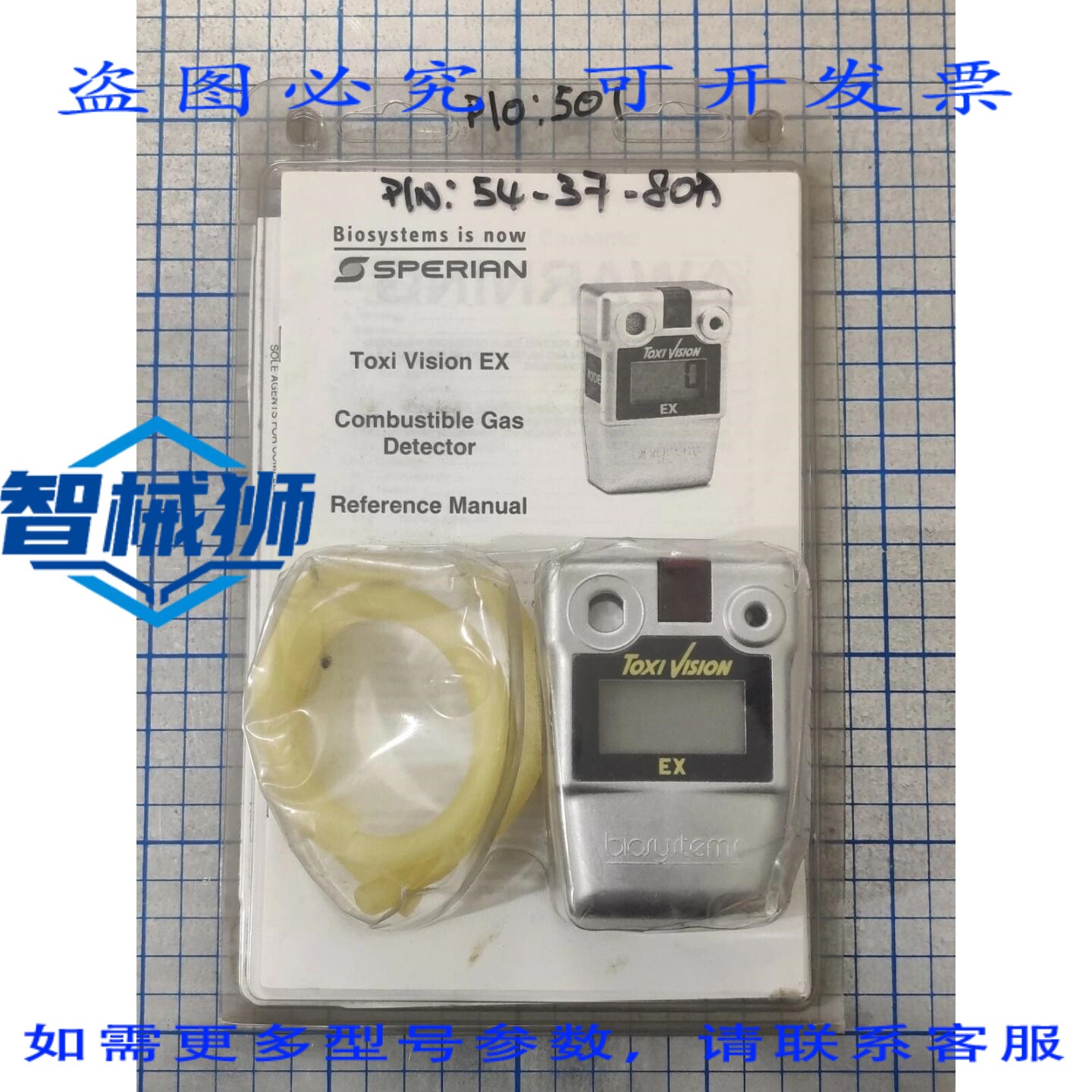 原装供应 生物系统 TOXI VISION EX 探测器