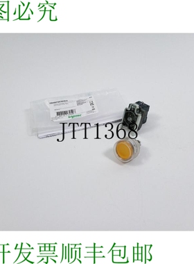 照明按钮 XB4BP583B5EX，黄色