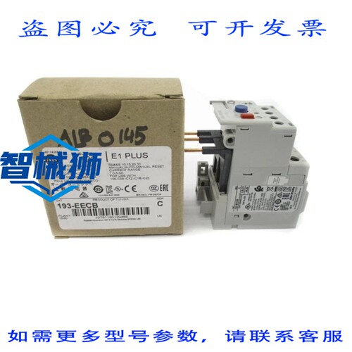 现货供应 罗克韦尔AB 193-EECB 系列C 型 600V 1.0-5.0A 棕/白 NS