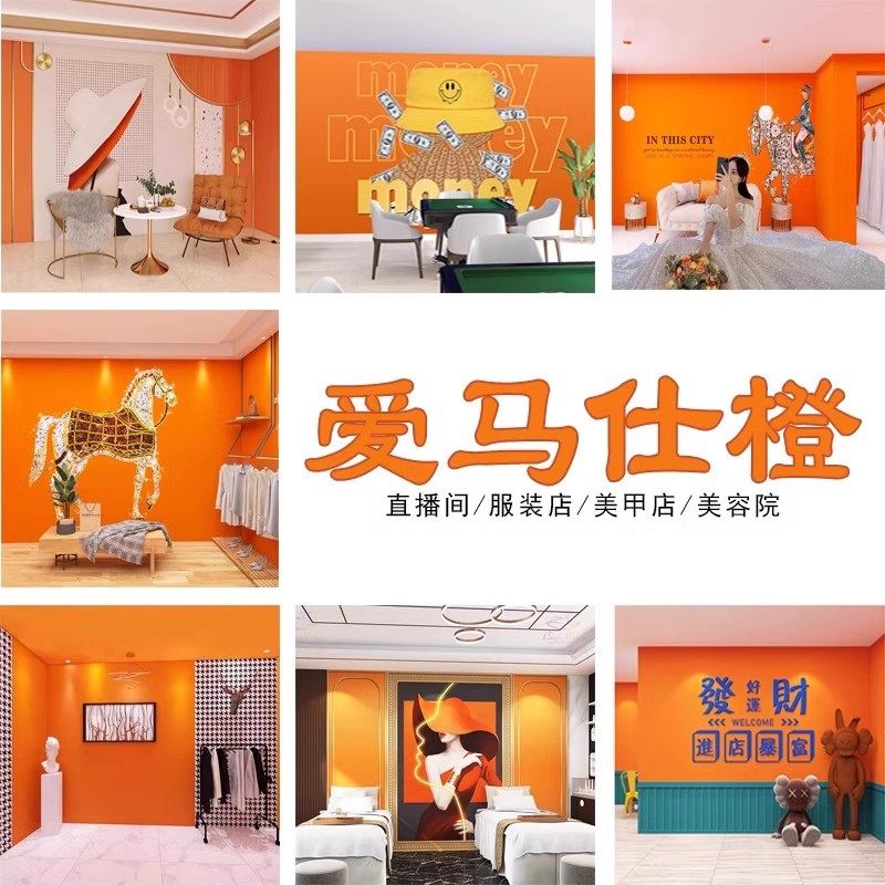 轻奢爱马仕橙墙纸网红客厅直播间美发店墙布棋牌室服装店装修壁纸