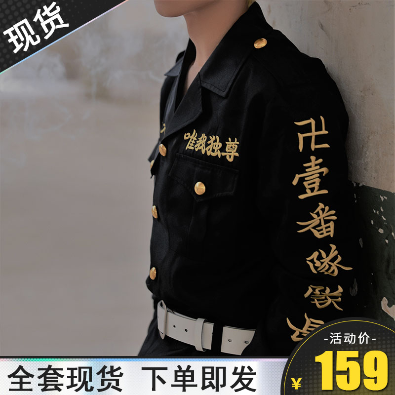 东京卍复仇者的价格 东京卍复仇者的优惠券 东京卍复仇者十大排行榜 东京卍复仇者淘宝哪家好 绝对值