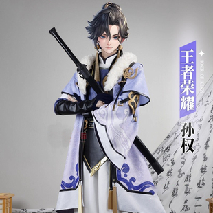 现货 王者荣耀cos服孙权cosplay游戏新英雄二次元服装男配饰套装